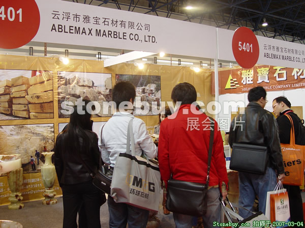 第十四屆北京石材展