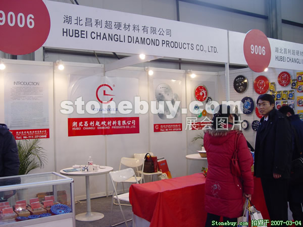 第十四屆北京石材展