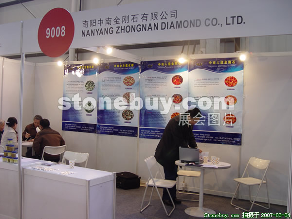 第十四屆北京石材展