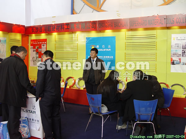 第十四屆北京石材展