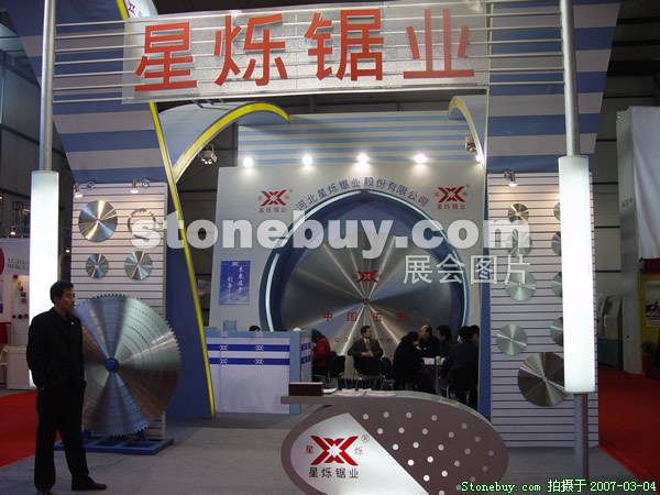 第十四屆北京石材展