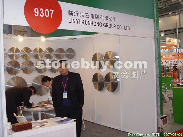 第十四屆北京石材展