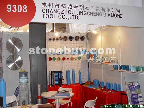 第十四屆北京石材展