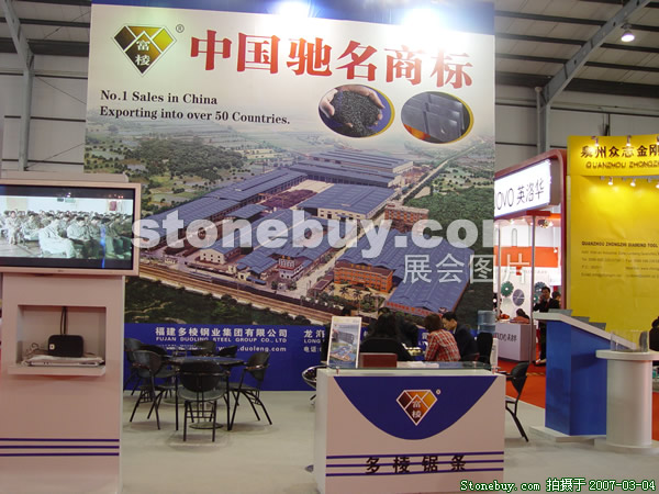 第十四屆北京石材展