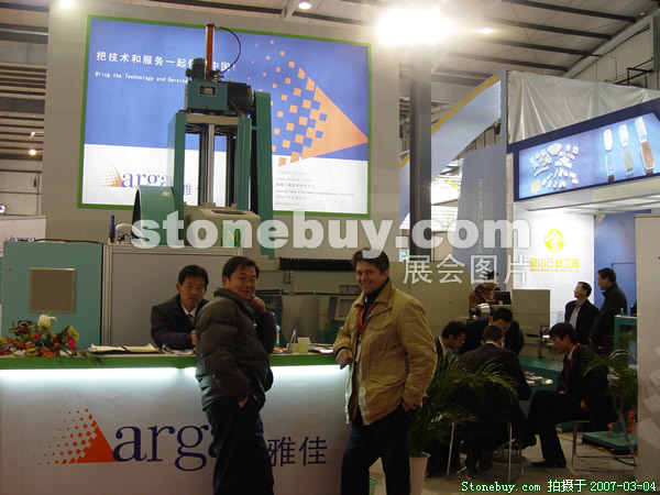 第十四屆北京石材展