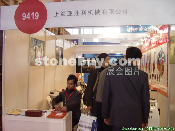 第十四屆北京石材展