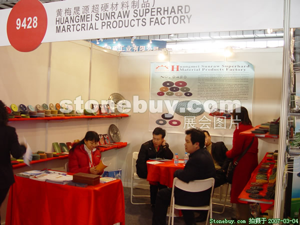 第十四屆北京石材展