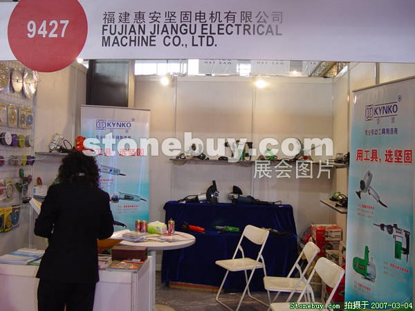 第十四屆北京石材展