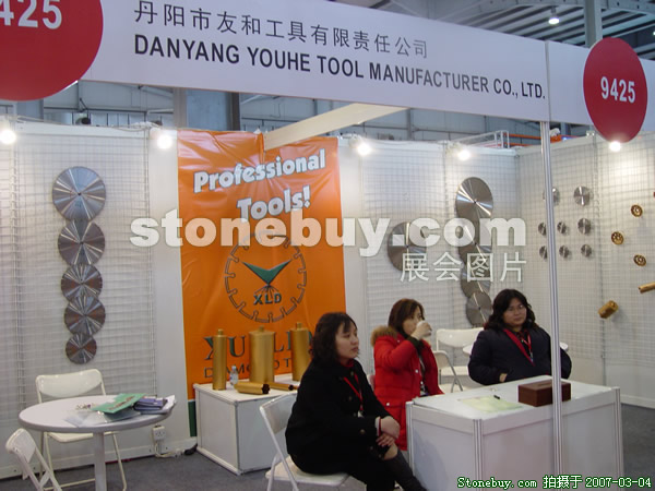 第十四屆北京石材展