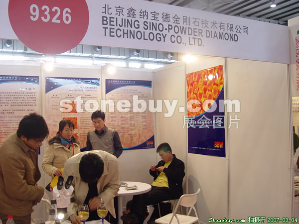 第十四屆北京石材展