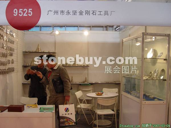 第十四屆北京石材展