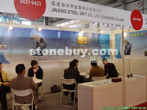 第十四屆北京石材展