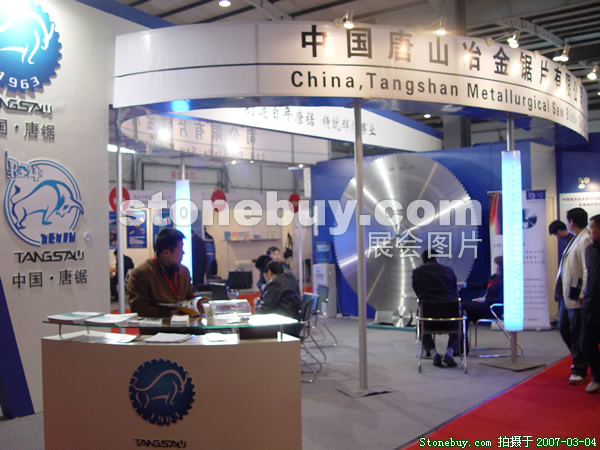 第十四屆北京石材展