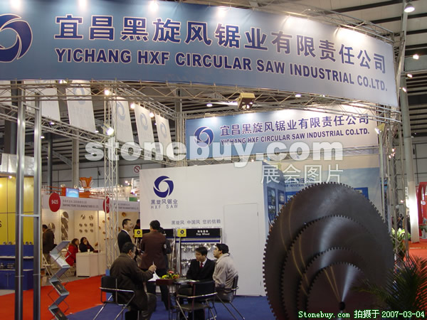 第十四屆北京石材展