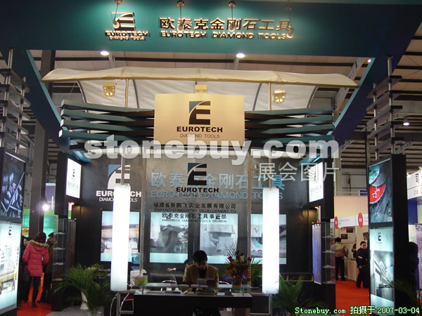 第十四屆北京石材展