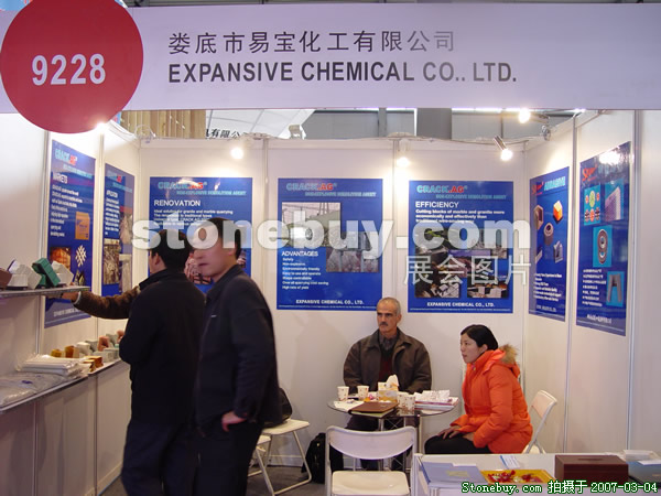 第十四屆北京石材展