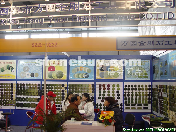 第十四屆北京石材展