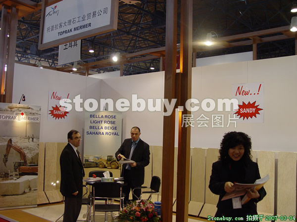 第十四屆北京石材展