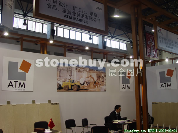 第十四屆北京石材展