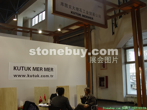 第十四屆北京石材展