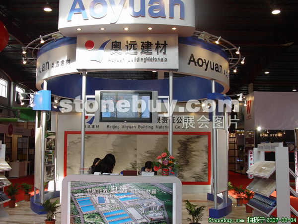 第十四屆北京石材展