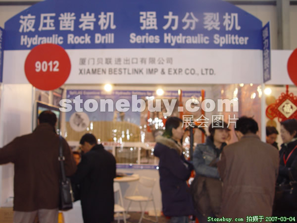 第十四屆北京石材展