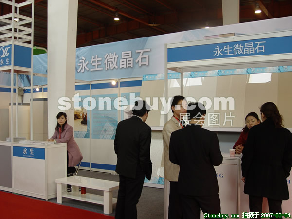 第十四屆北京石材展