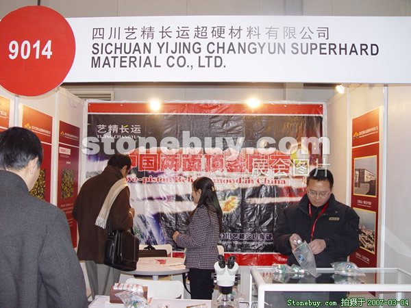 第十四屆北京石材展