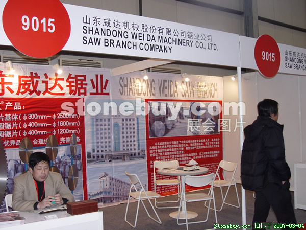 第十四屆北京石材展