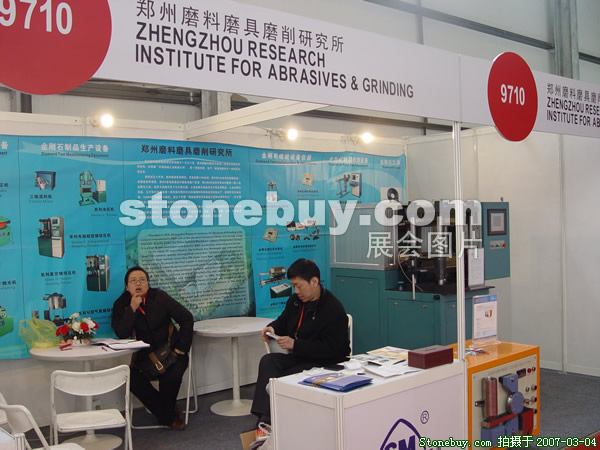 第十四屆北京石材展