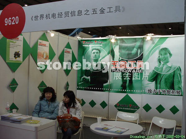 第十四屆北京石材展