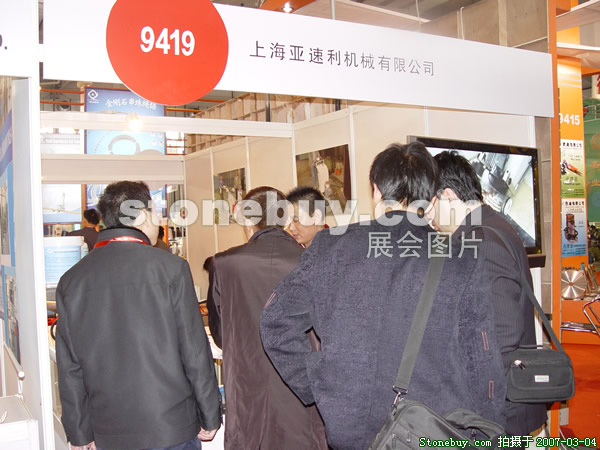 第十四屆北京石材展