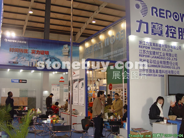 第十四屆北京石材展