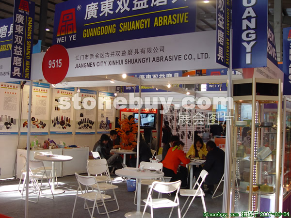 第十四屆北京石材展