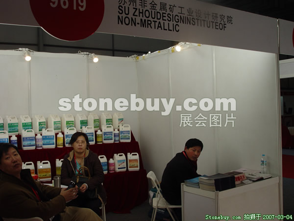 第十四屆北京石材展