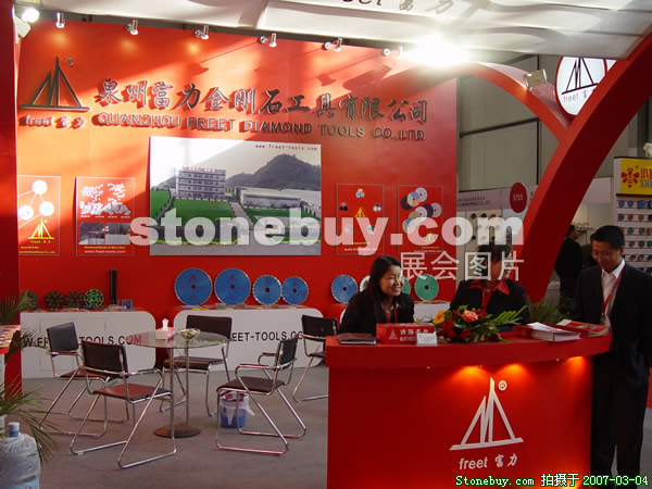 第十四屆北京石材展