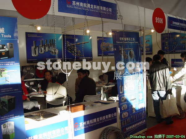 第十四屆北京石材展