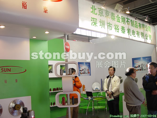 第十四屆北京石材展
