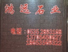 第十四屆萊州石材展