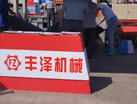 第十四屆萊州石材展