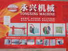 第十四屆萊州石材展