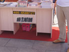 第十四屆萊州石材展