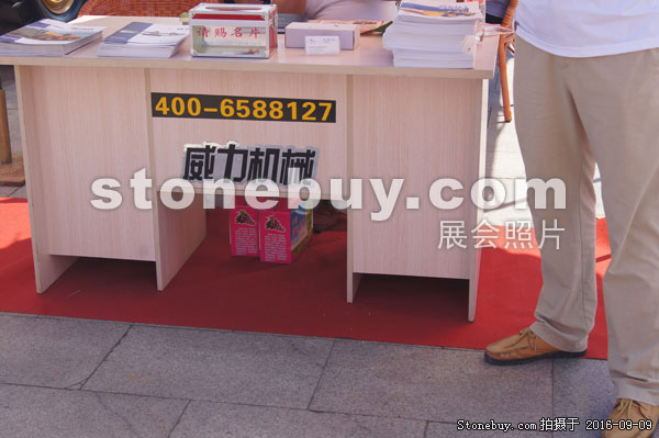 第十四屆萊州石材展