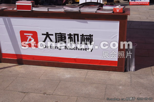 第十四屆萊州石材展