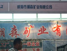 第十四屆萊州石材展