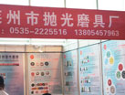 第十四屆萊州石材展
