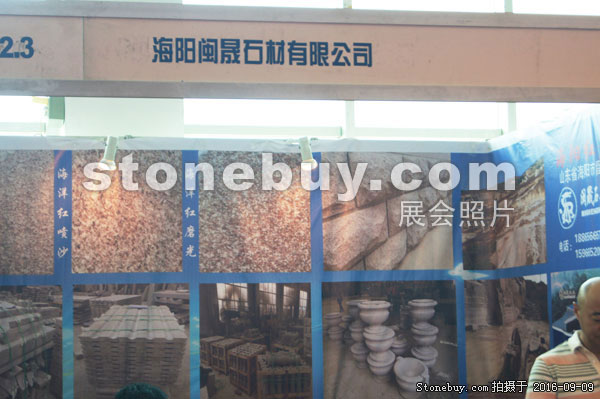 第十四屆萊州石材展