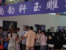 第十四屆萊州石材展