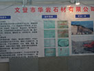 第十四屆萊州石材展