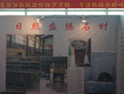 第十四屆萊州石材展